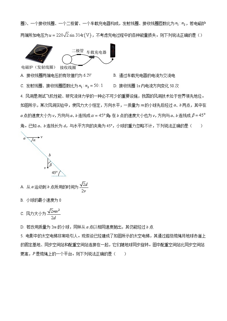河南省漯河市2023-2024学年高二下学期期质量监测考试+物理试卷（含答案）02