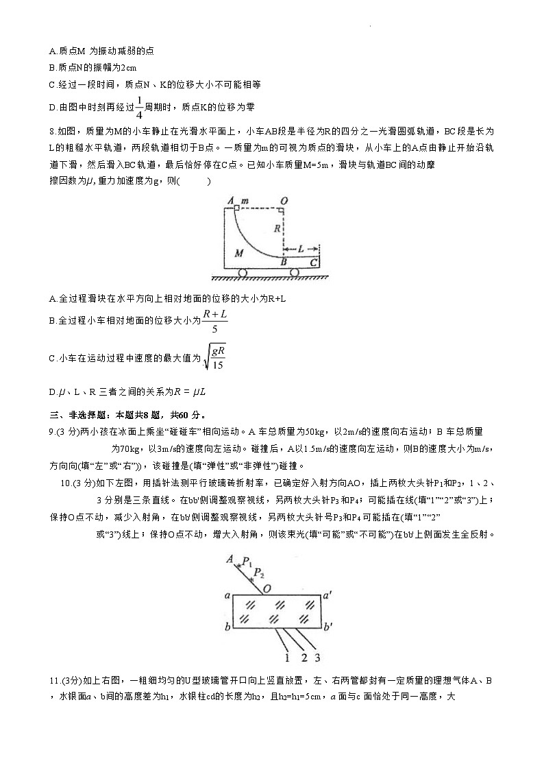 福建省福州市九县（市、区）一中2023-2024学年高二下学期7月期末联考+物理试卷（含答案）第3页