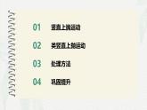2.4.1竖直上抛运动  课件 -2024-2025学年高一上学期物理人教版（2019）必修第一册