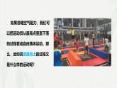 2.4.1竖直上抛运动  课件 -2024-2025学年高一上学期物理人教版（2019）必修第一册