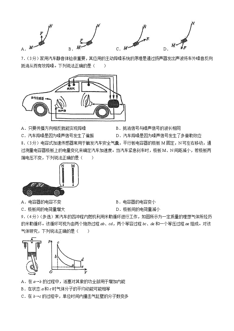 上海市延安中学2024-2025学年高三上学期9月月考物理试卷第2页