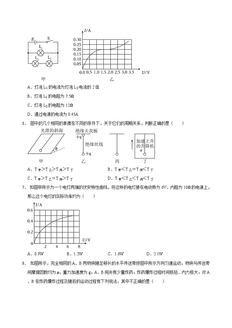 湖南省岳阳市汨罗市第一中学2024-2025学年高二上学期9月月考物理试题第2页