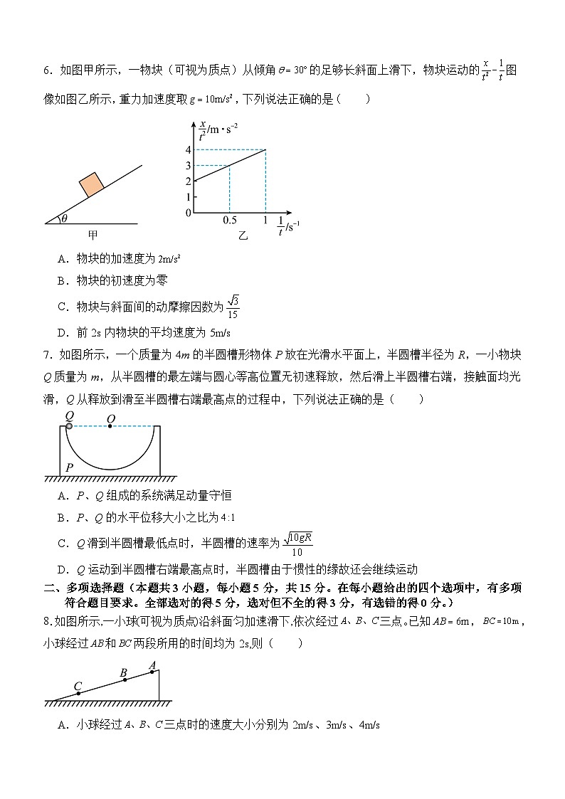 四川省泸州市泸县第五中学2024-2025学年高三上学期9月月考物理试题02