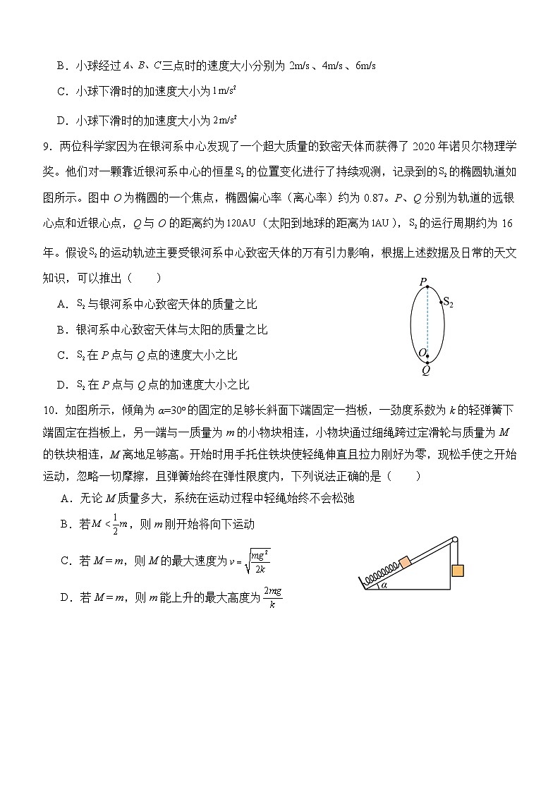 四川省泸州市泸县第五中学2024-2025学年高三上学期9月月考物理试题03