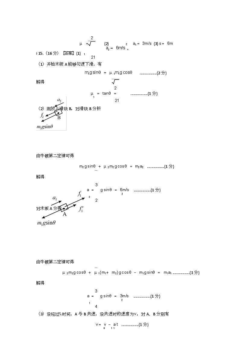山西省运城市2024-2025学年高三上学期9月摸底调研测试物理02