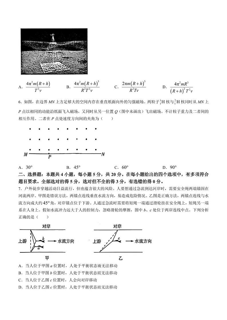 2025届湘豫名校高三上学期9月新高考适应性调研考试物理试题+答案第3页