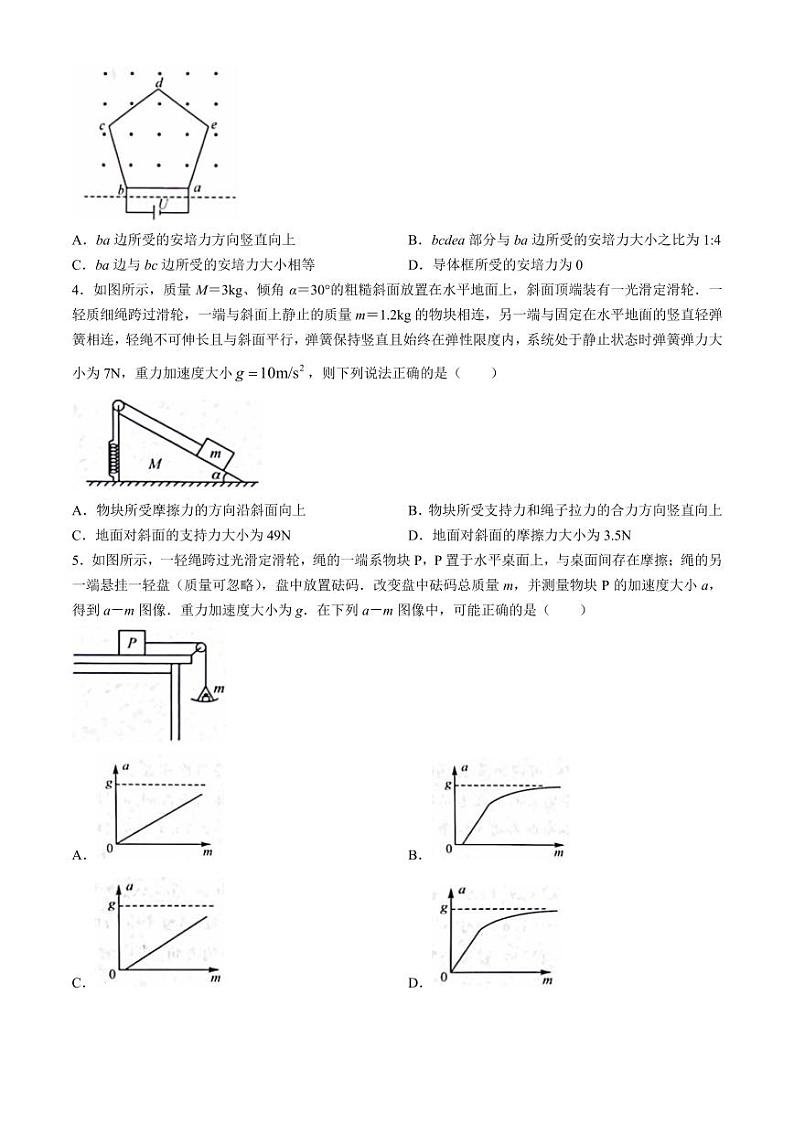 2025届山西高三上学期9月联考物理试题+答案第2页