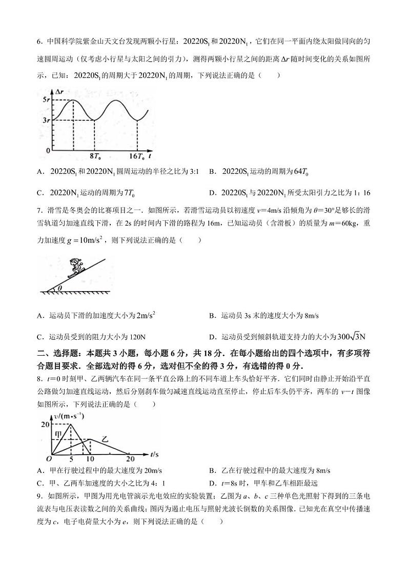 2025届山西高三上学期9月联考物理试题+答案第3页