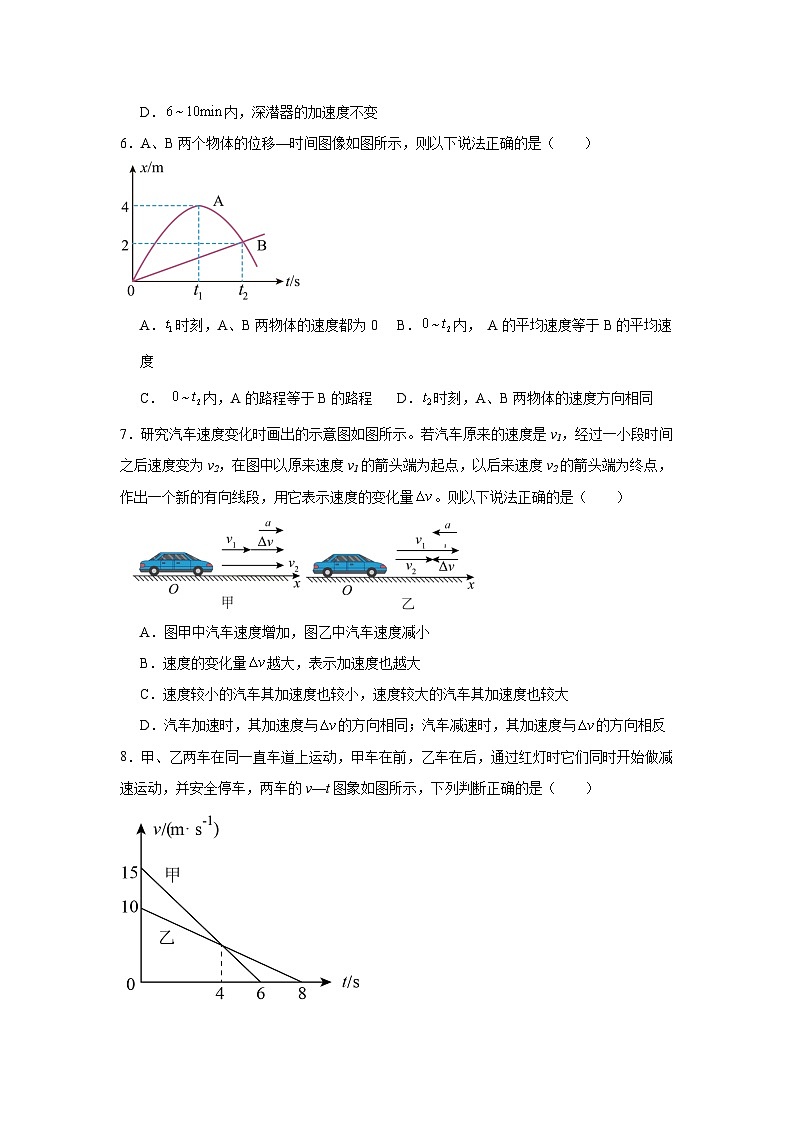 9月月考物理卷第3页