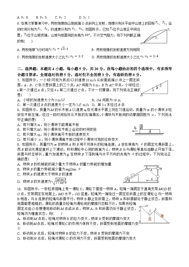 湖南省长沙市同升湖高级中学2024-2025学年高三上学期第一次月考物理试卷第2页