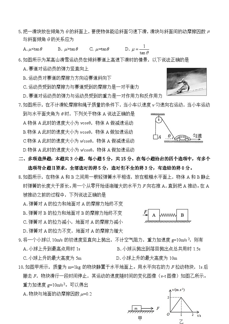 贵州省贵阳市乌当区第四中学2024-2025学年高三上学期9月月考物理试题02