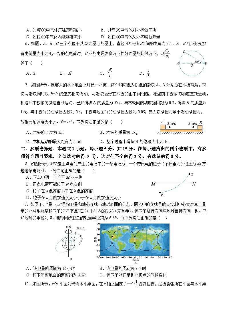 重庆市育才中学校高 2025 届高三十月联合考试物理模拟试题（一）第2页