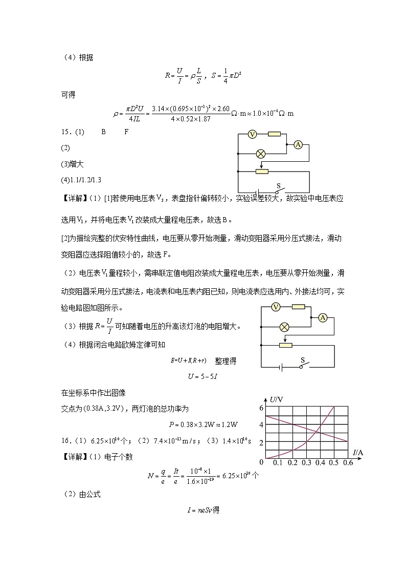 山东省济宁市实验高中高二2024-2025学年9月份月考物理试卷答案第2页