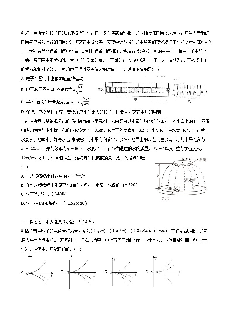 2024-2025学年甘肃省兰州一中高二（上）开学物理试卷（含解析）第2页