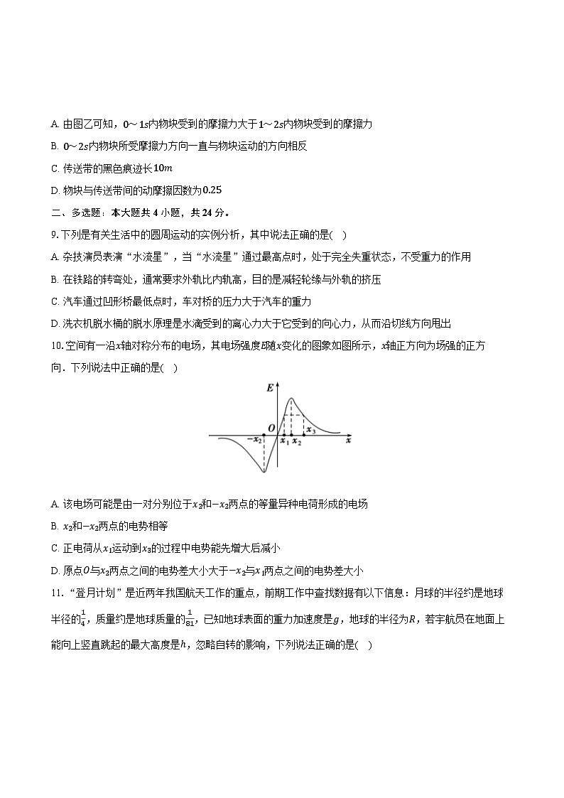 2024-2025学年河北省衡水市安平中学高一（上）开学物理试卷（含解析）第3页