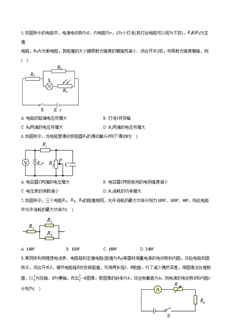 2024-2025学年山东省泰安第二中学高二（上）开学考试物理试卷（含解析）第2页