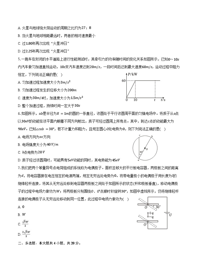 2024-2025学年湖南省长沙一中高二（上）开学物理试卷（含解析）02