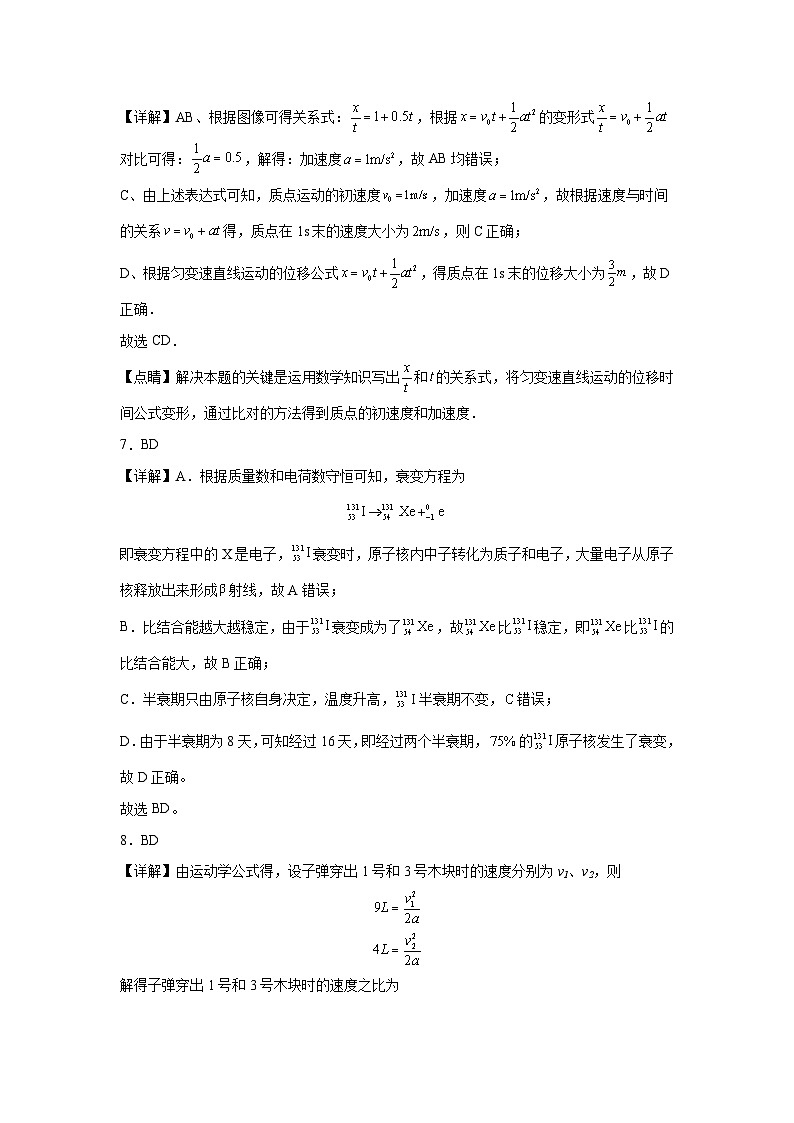 2024-2025学年度高三上物理第一次考试答案第3页