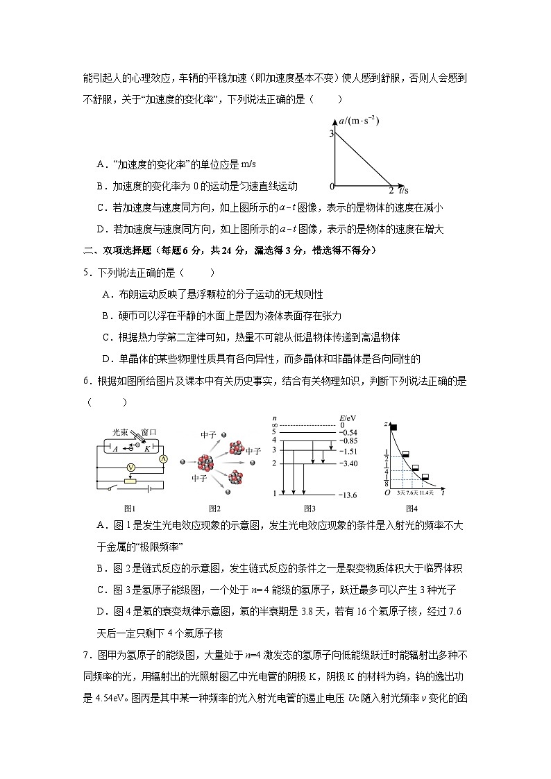 福建省宁德市福鼎市第四中学2024-2025学年高三上学期开学考试物理试题02