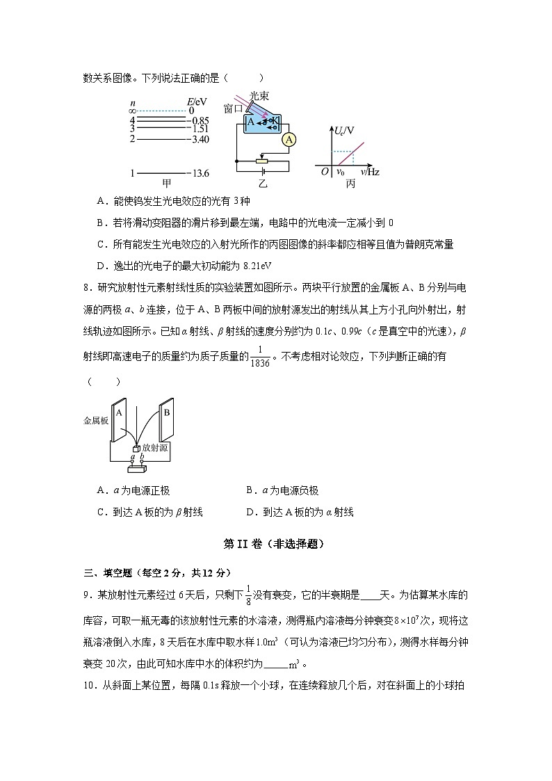 福建省宁德市福鼎市第四中学2024-2025学年高三上学期开学考试物理试题03