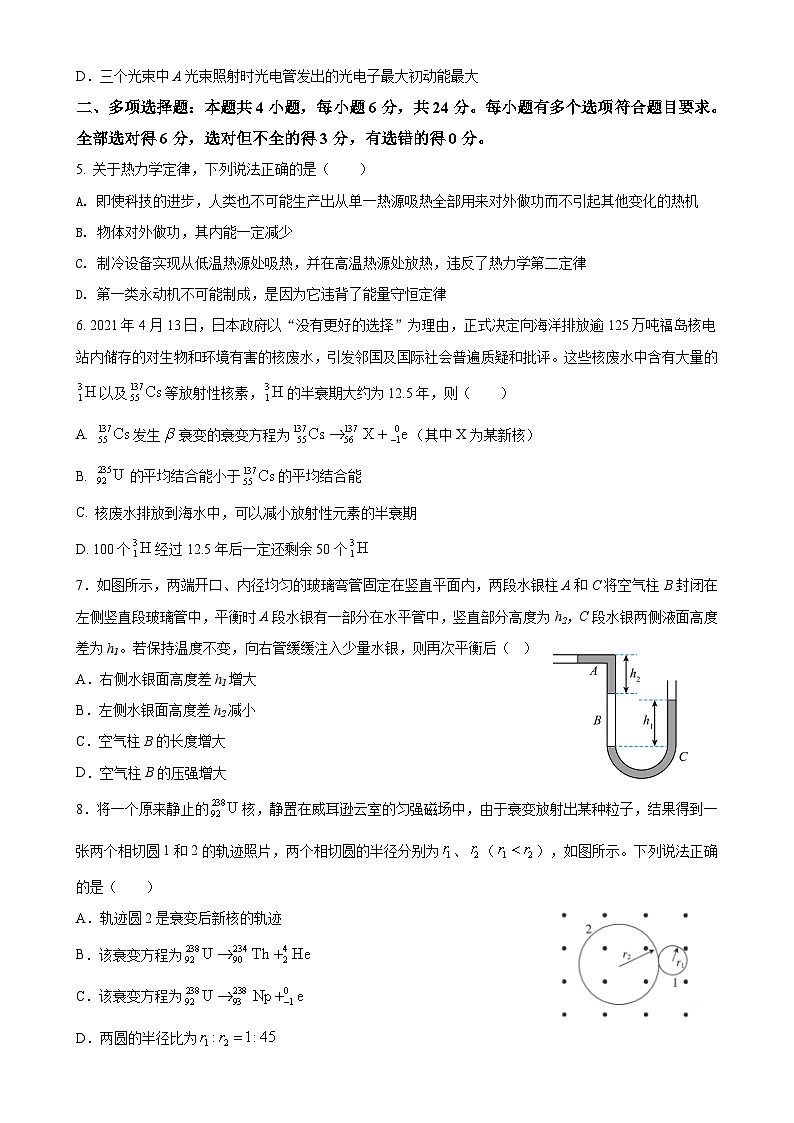 2024-2025学年高三第1次月考物理试卷第2页