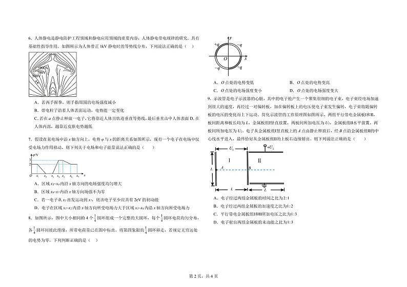 2024-2025学年上学期高二9月质量检测第2页