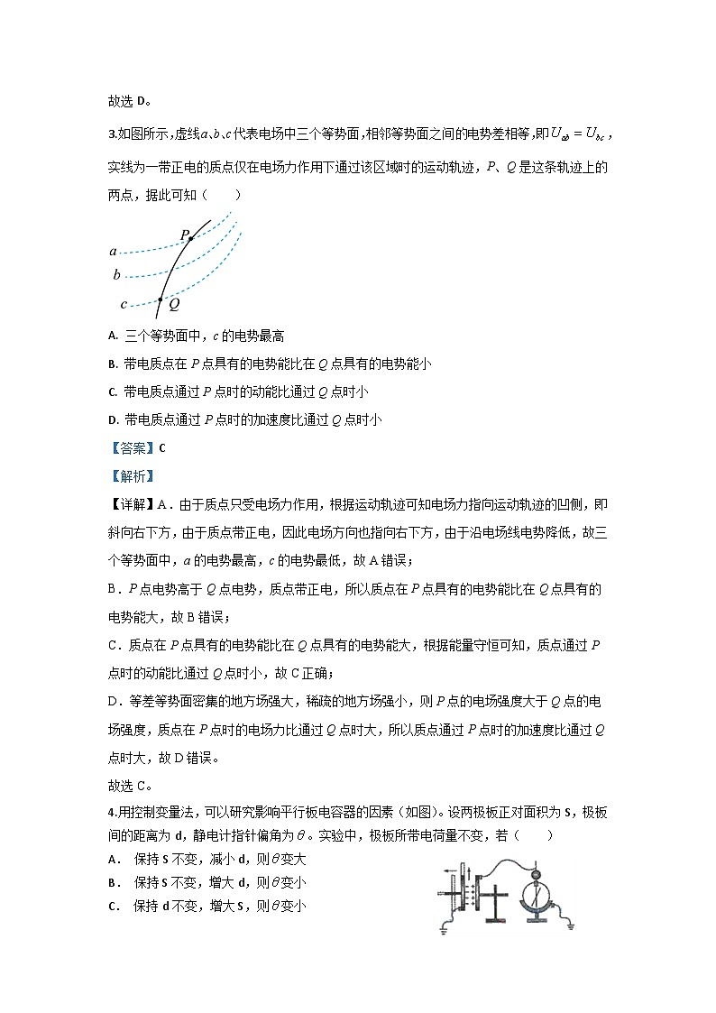 物理月考试卷--解析第2页