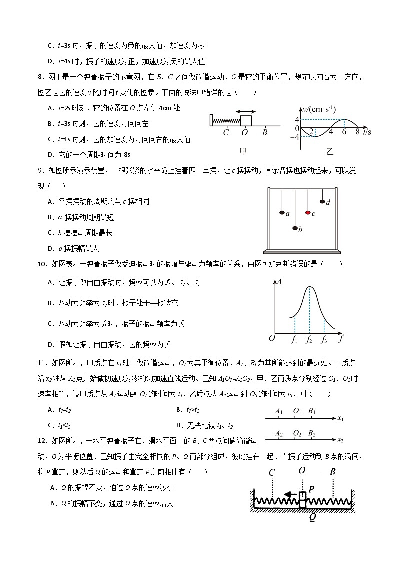 江苏省徐州市铜山区第一中学2024-2025学年高二上学期第一次月考物理试题第2页