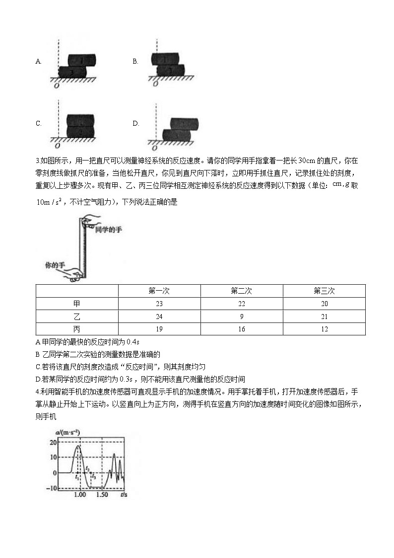 江苏省百师联盟2024-2025学年高三上学期9月联考物理试题02
