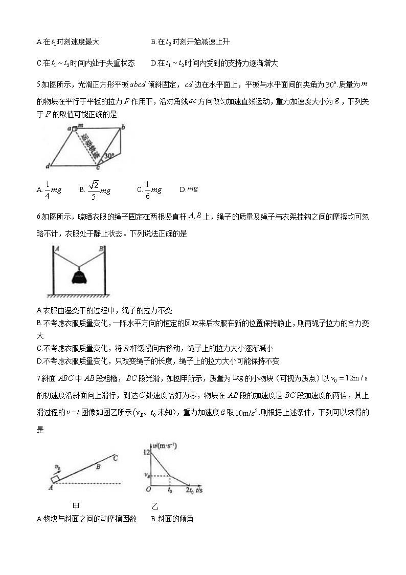 江苏省百师联盟2024-2025学年高三上学期9月联考物理试题03