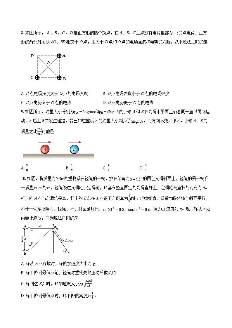 2023-2024学年吉林省普通高中G6教考联盟高一（下）期末考试物理试卷（含详细答案解析）第3页