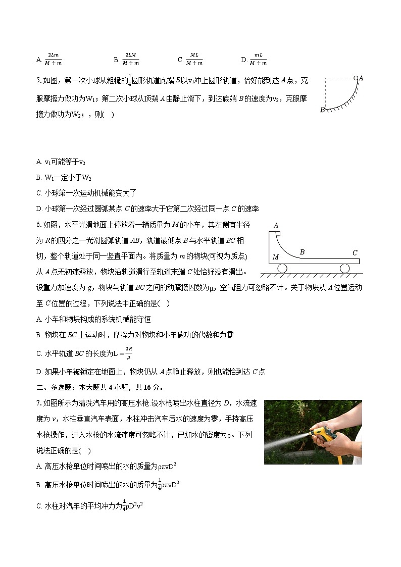 2023-2024学年天津市天津一中高一（下）期末物理模拟试卷（含详细答案解析）第2页