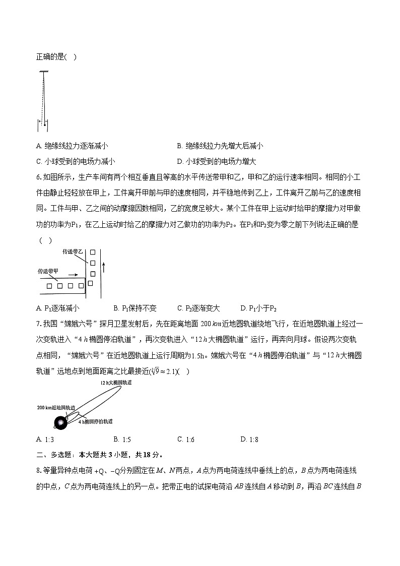 2023-2024学年山西省部分学校高一（下）期末联考物理试卷（含详细答案解析）02