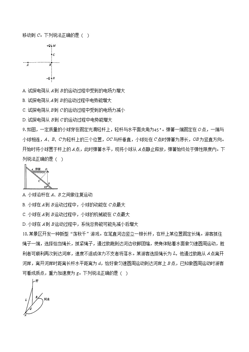 2023-2024学年山西省部分学校高一（下）期末联考物理试卷（含详细答案解析）03