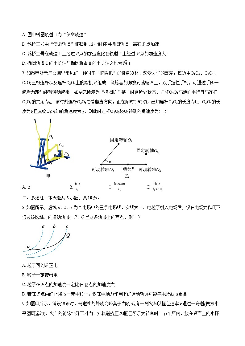 2023-2024学年山西省长治市上党联盟高一（下）期末物理试卷（含详细答案解析）03
