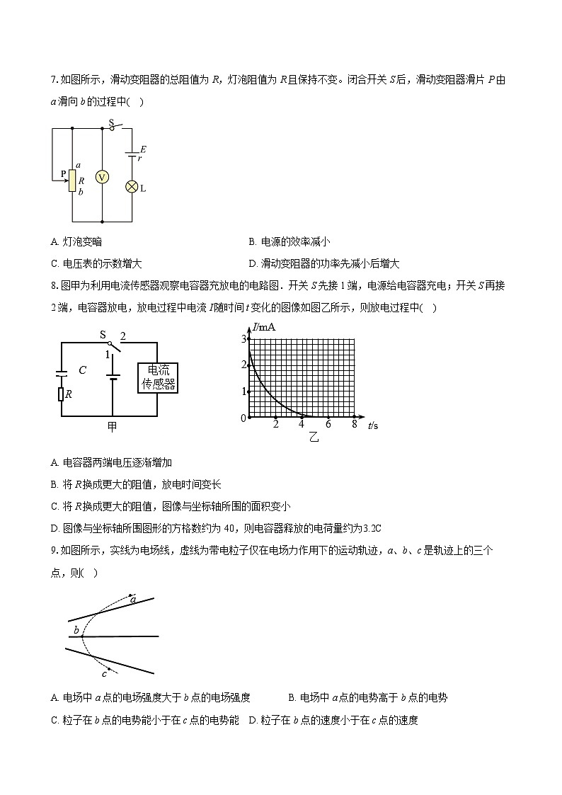 2023-2024学年江苏省宿迁市高一（下）期末物理统测试卷（含详细答案解析）03