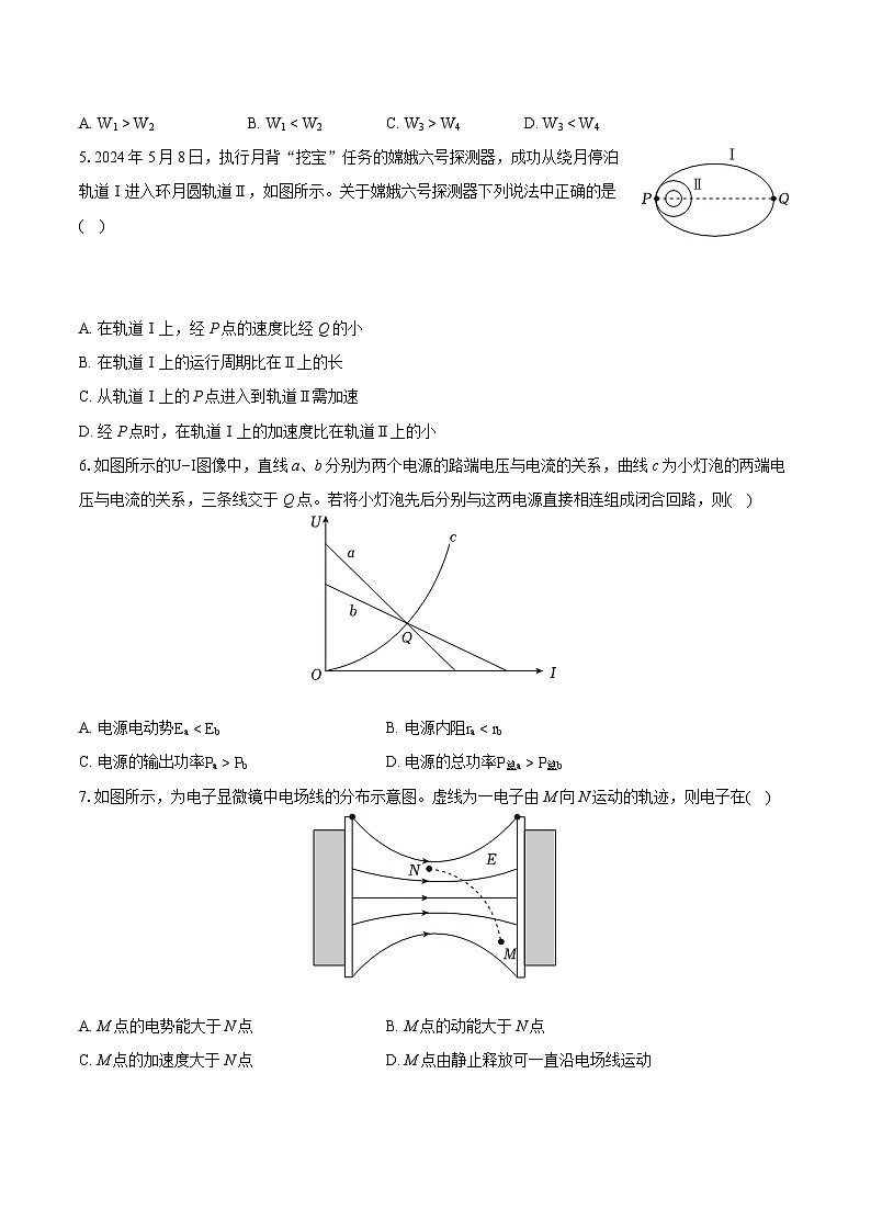 2023-2024学年江苏省淮安市高一（下）期末物理试卷（含详细答案解析）第2页