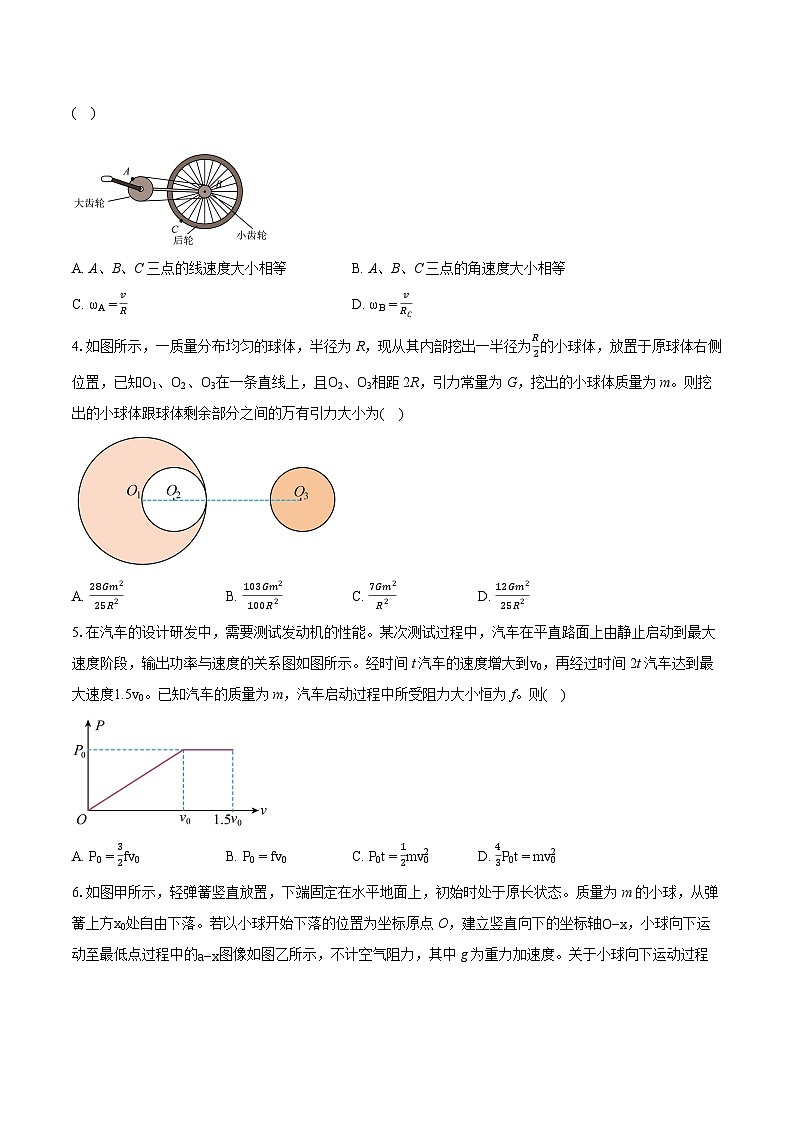 2023-2024学年河北省保定市高一（下）期末考试物理试卷（含详细答案解析）第2页