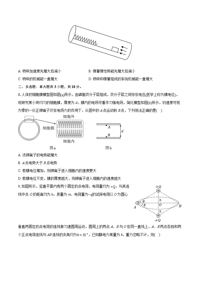 2023-2024学年河北省衡水市郑口中学高一（下）期末物理试卷（含详细答案解析）03