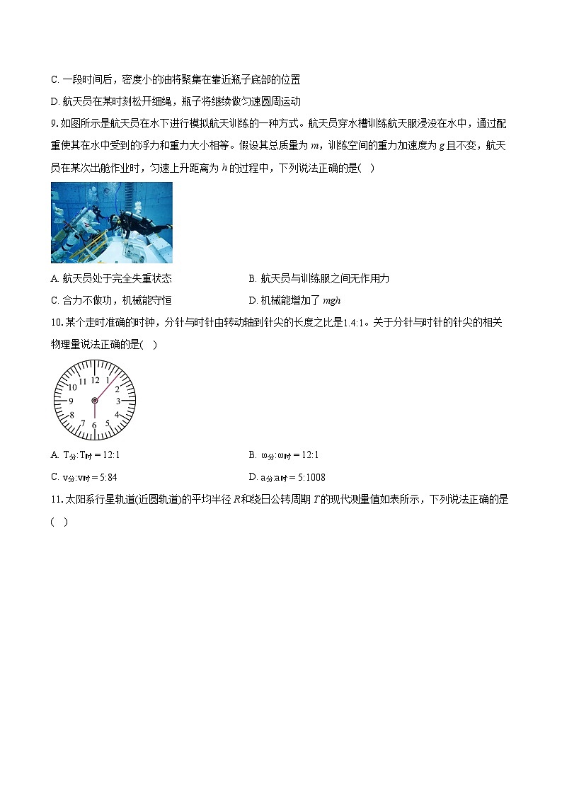 2023-2024学年浙江省宁波市奉化区高一（下）期末考试物理试卷（含详细答案解析）03