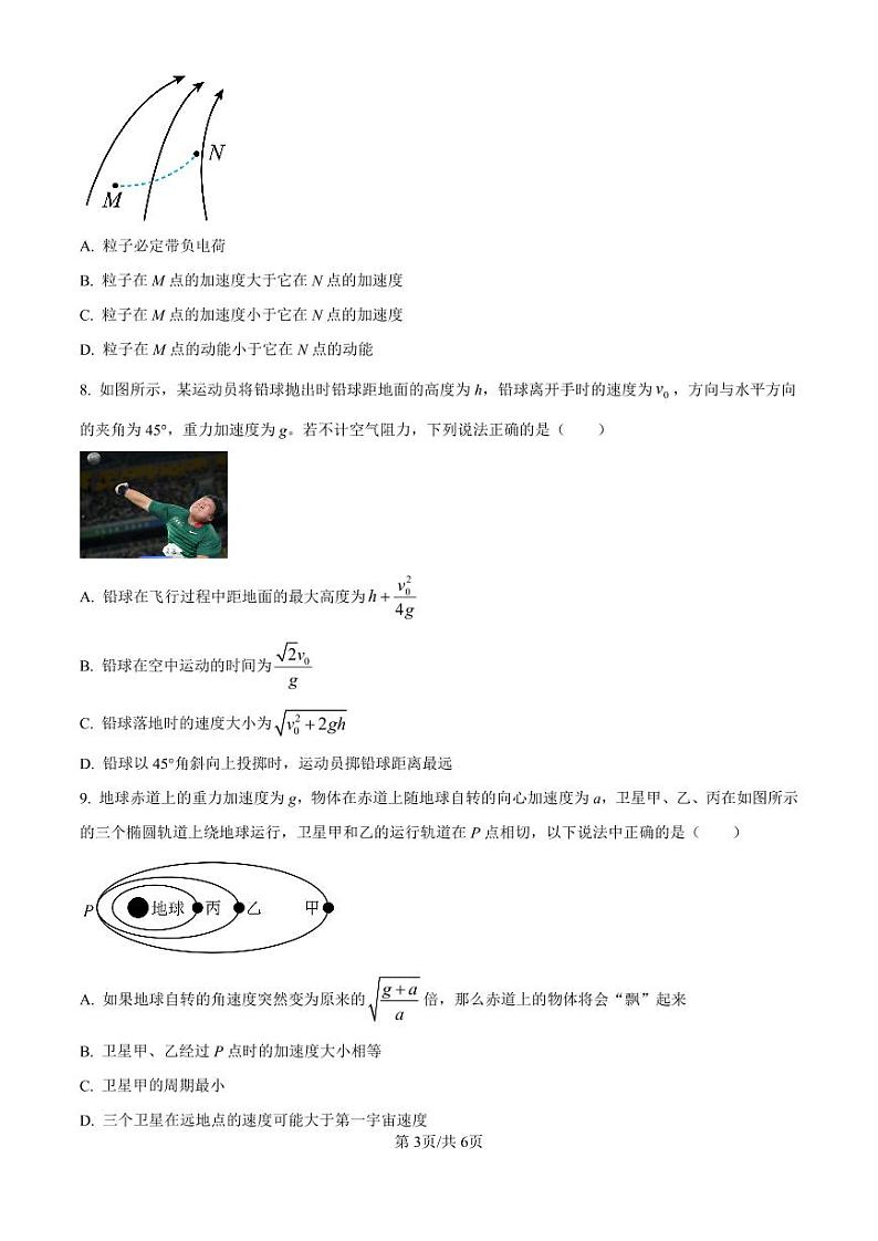 精品解析：湖南省娄底市涟源市部分学校2024-2025学年高二上学期开学考试物理试题（原卷版）_create第3页