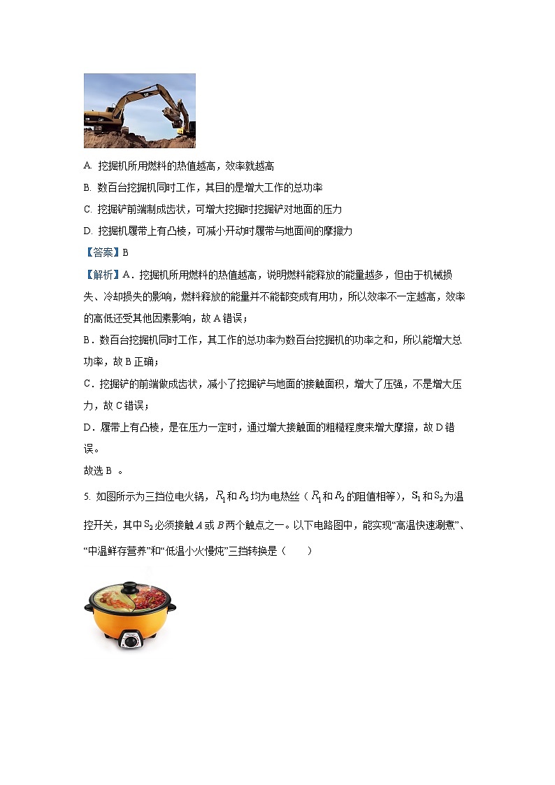 [物理]重庆市七校2024-2025学年高一上学期开学考试试题(解析版)03