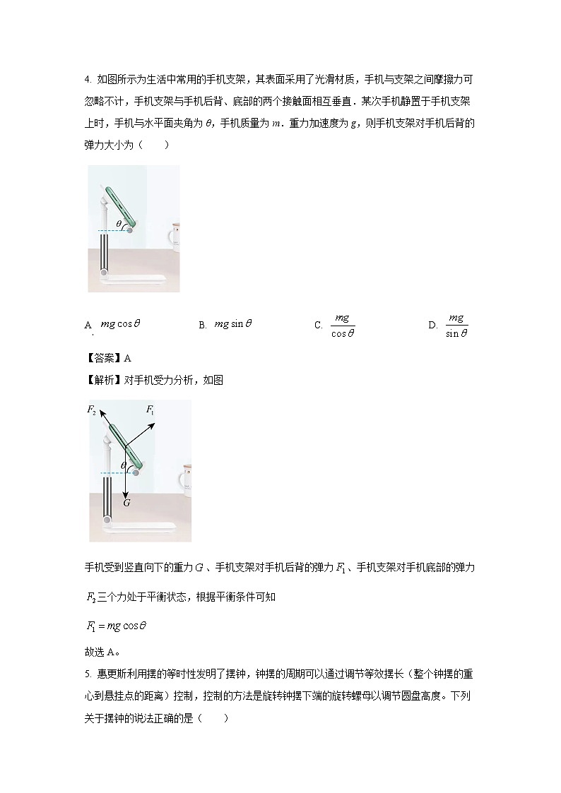 【物理】广东省揭阳市2023-2024学年高二下学期7月期末考试试题（解析版）03