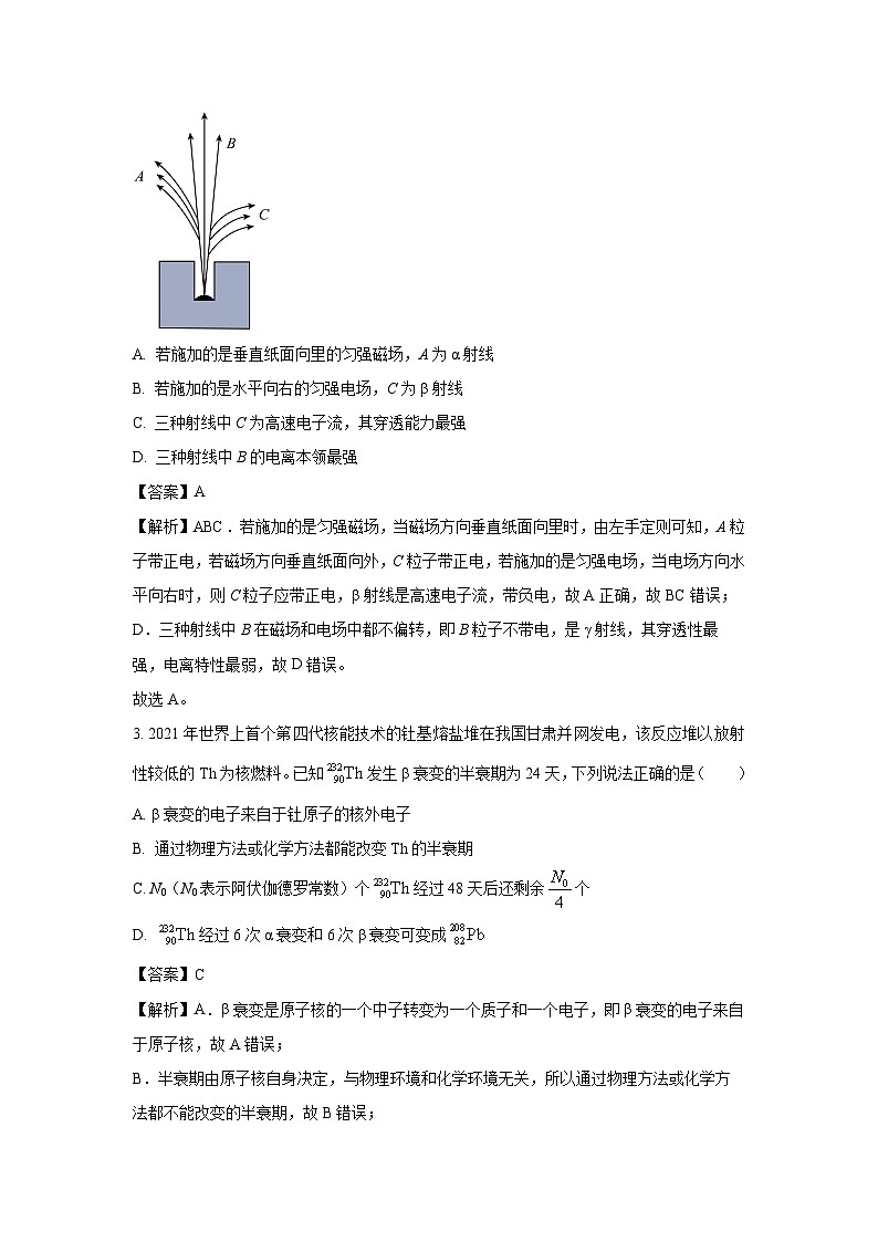 【物理】河南省驻马店市2023-2024学年高二下学期期终质量监测试题（解析版）第2页
