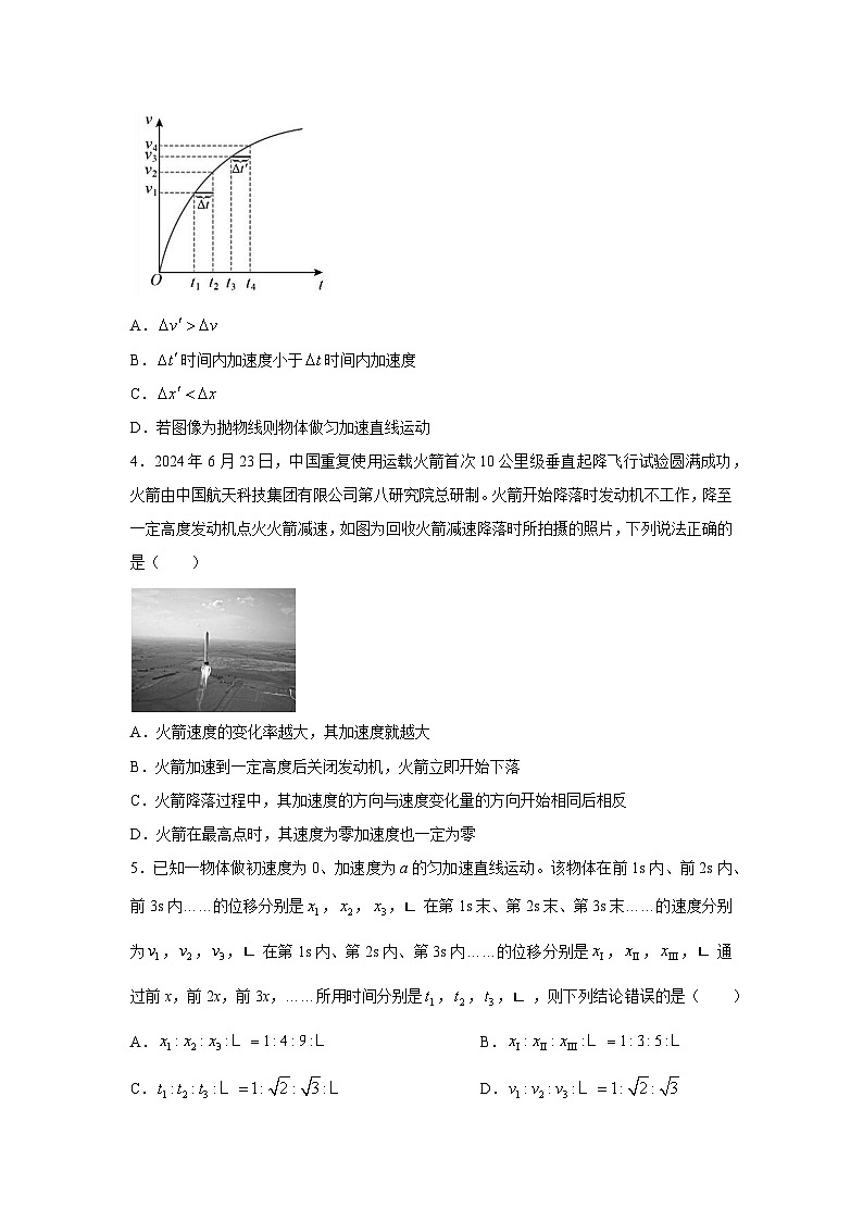 【物理】湖北省新高考联考协作体2024-2025学年高一上学期9月月考试题（解析版）02