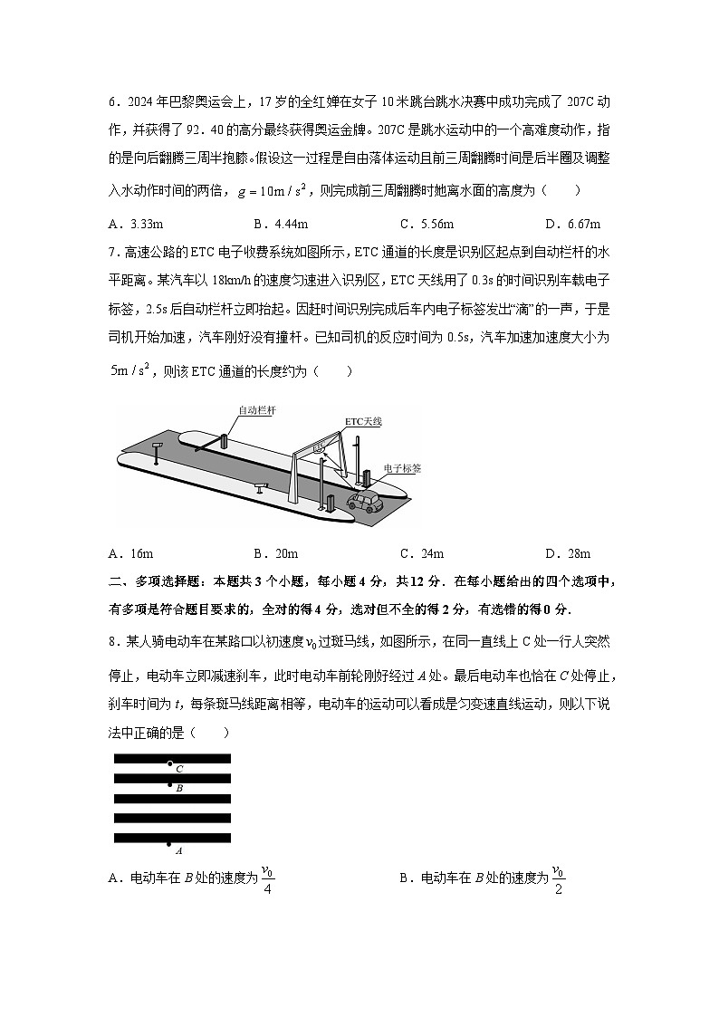 【物理】湖北省新高考联考协作体2024-2025学年高一上学期9月月考试题（解析版）03