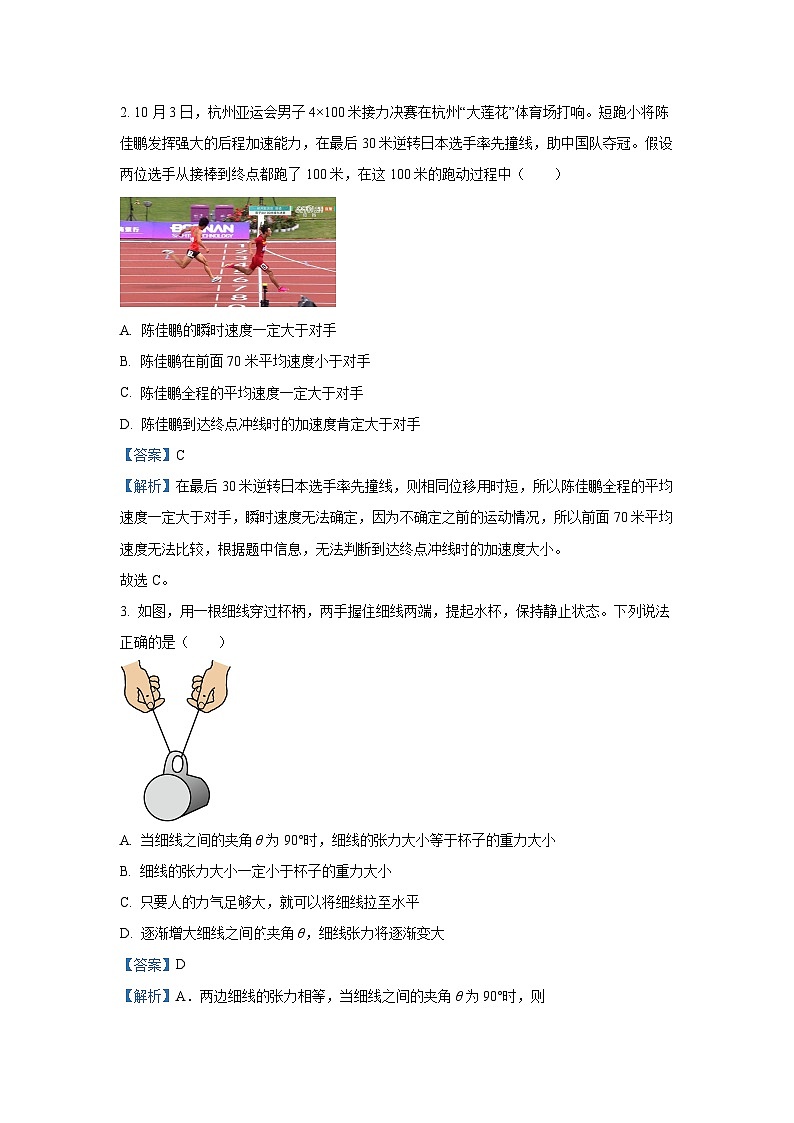 【物理】湖南省岳阳市云溪区2024-2025学年高一上学期9月月考试题（解析版）02