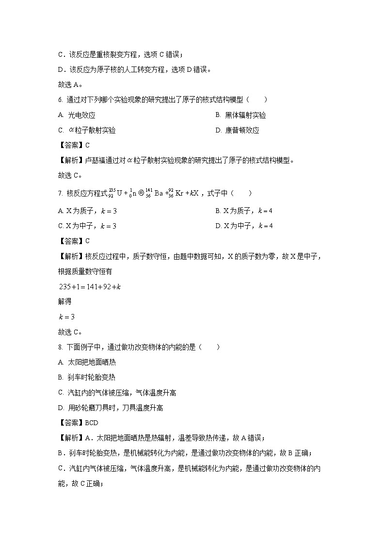 【物理】甘肃省武威市2023-2024学年高二下学期期末质量检测试卷（解析版）03