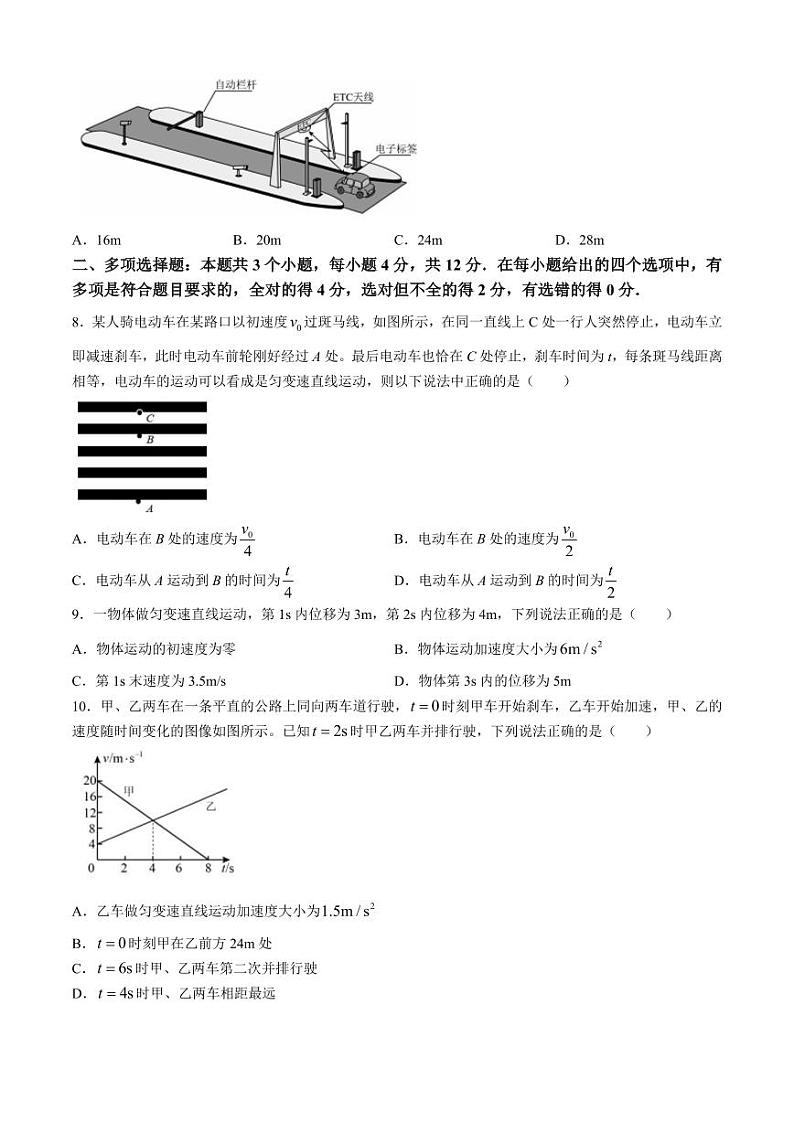 湖北新高考联考协作体2024年高一上学期9月月考物理试题+答案03