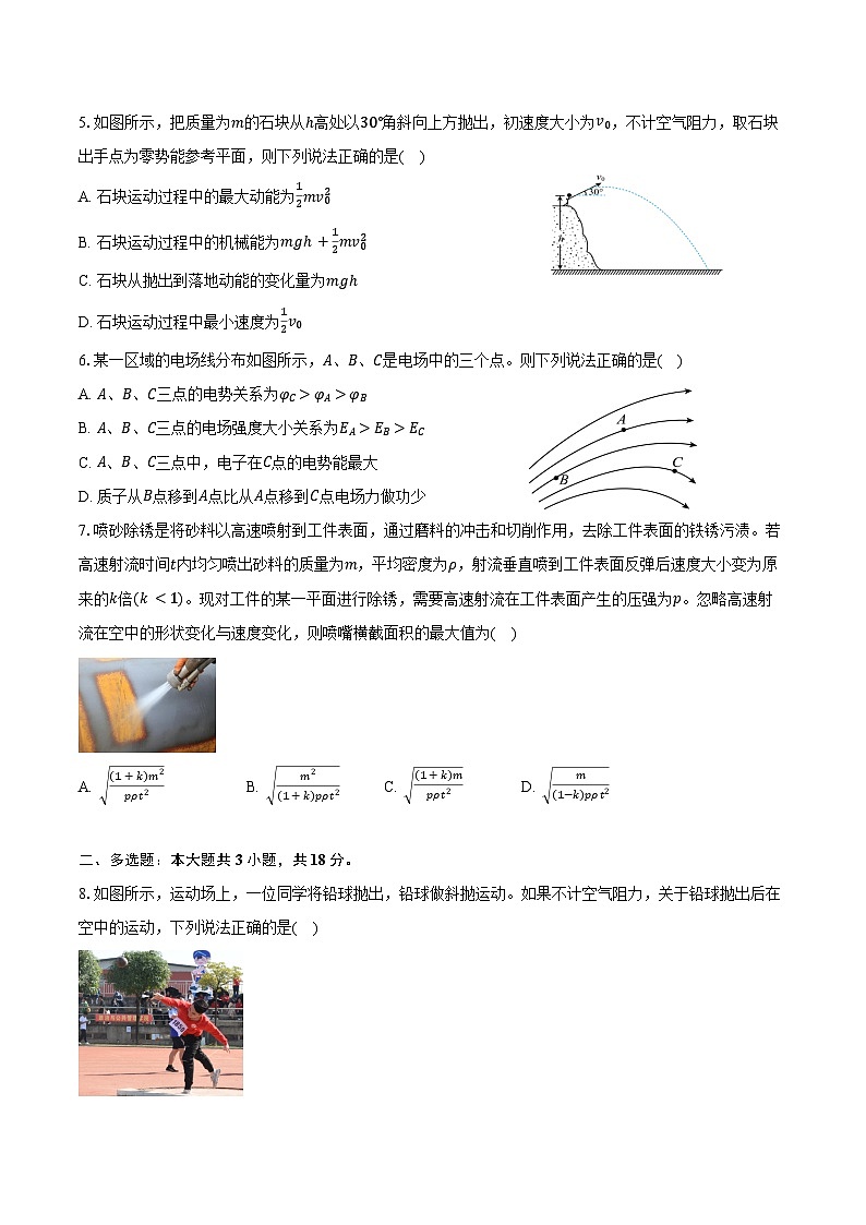 2024-2025学年云南省玉溪市高二（上）月考物理试卷（9月）（含答案）第2页